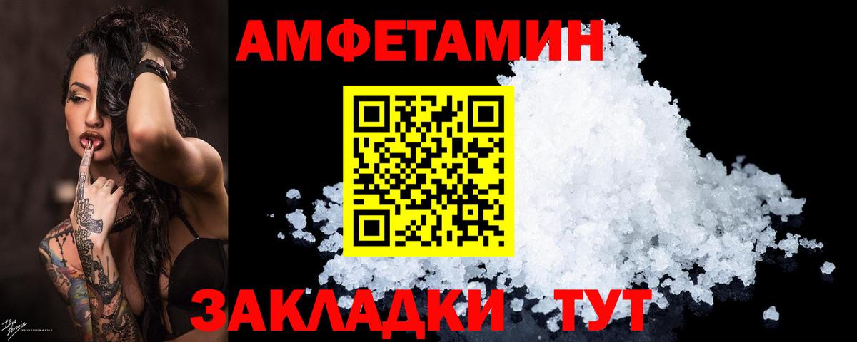 Биробиджан  АМФЕТАМИН  Вход с VPN  АМФЕТАМИН Premium 