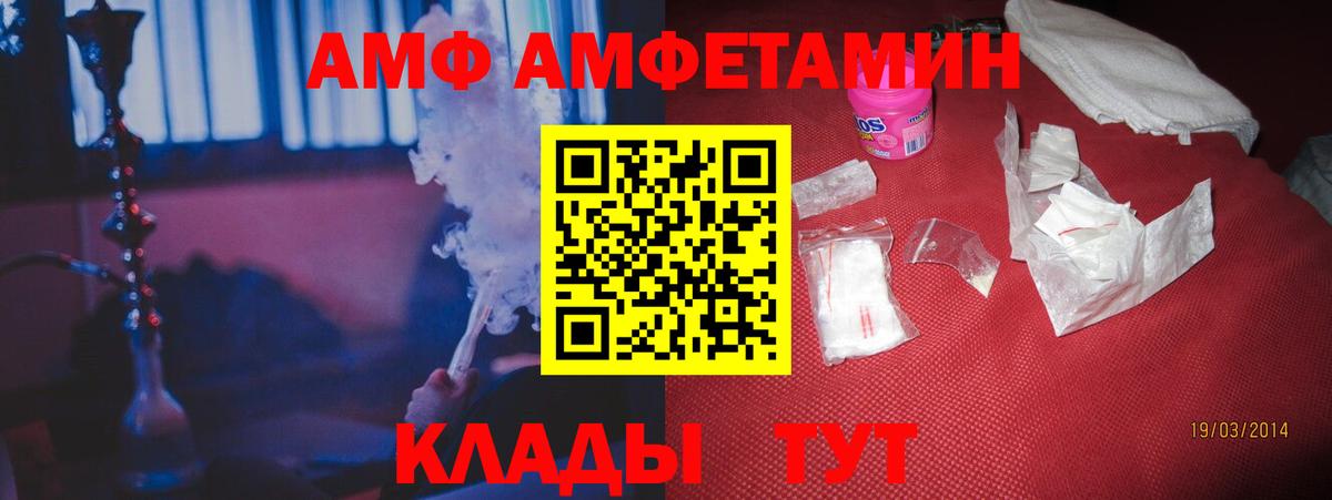 АМФЕТАМИН VHQ Биробиджан
