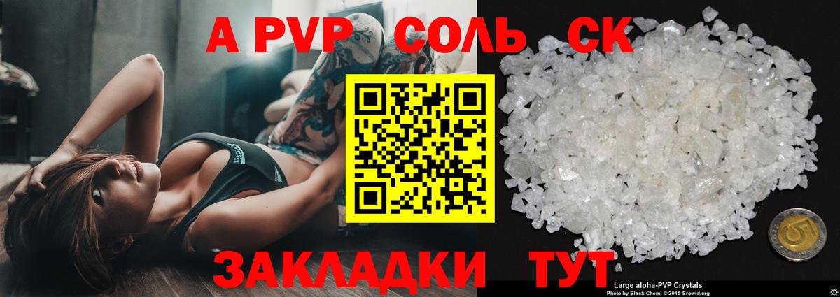 Альфа ПВП мука Биробиджан