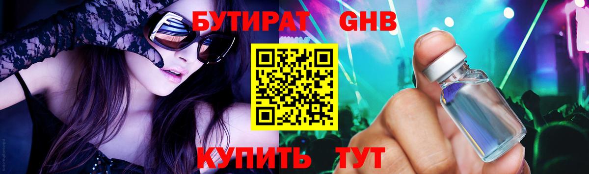 БУТИРАТ оксана Биробиджан