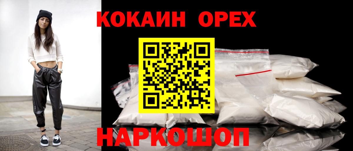 КОКАИН Боливия Биробиджан