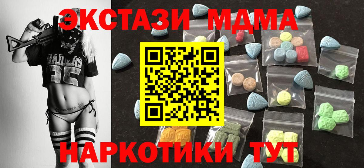 ЭКСТАЗИ  Экстази круглые  Ecstasy диски  гидра сайт  Биробиджан  Вход с VPN 