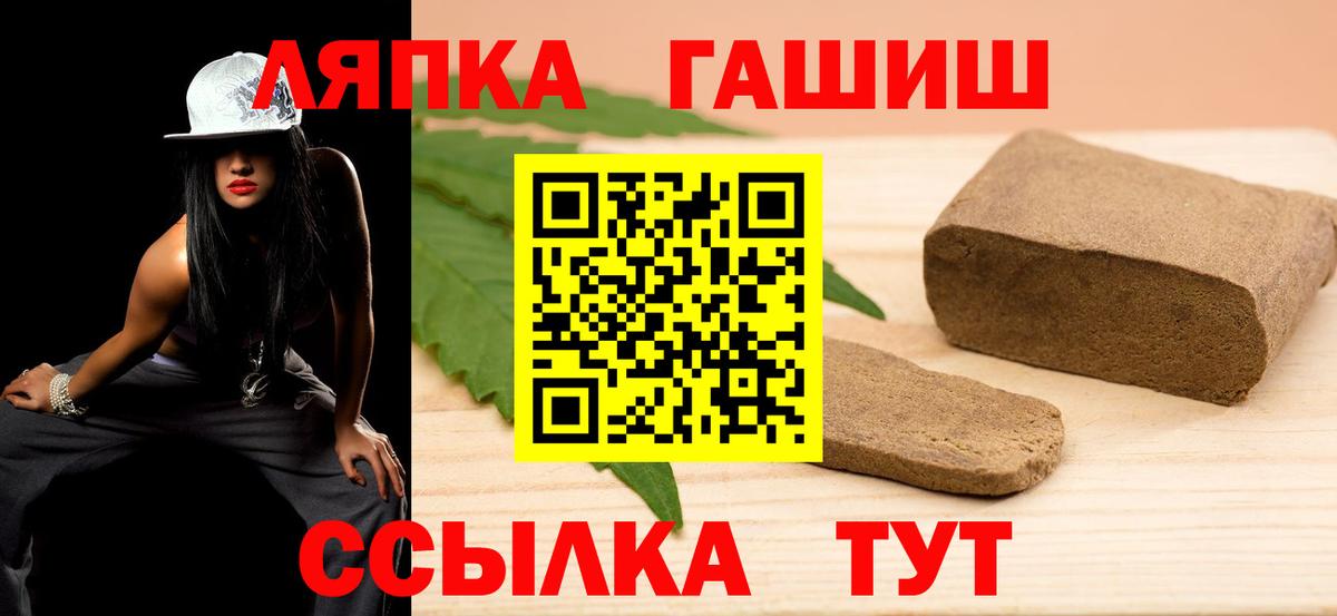 ГАШИШ Cannabis Биробиджан