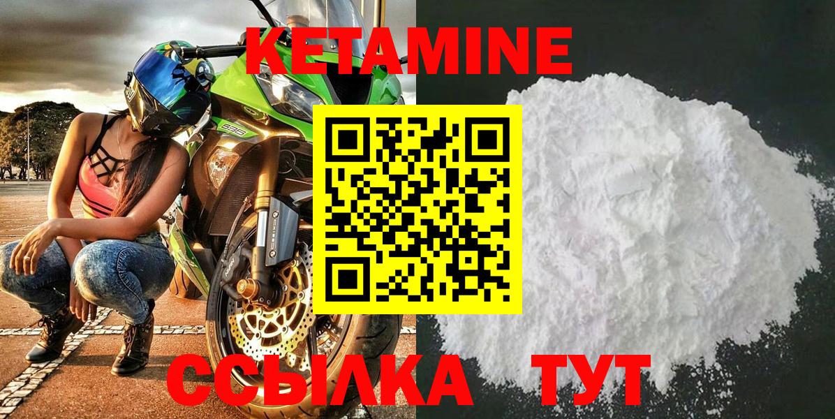 КЕТАМИН ketamine  КЕТАМИН VHQ  Биробиджан  Вход с VPN 