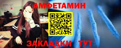 амфетамин Бугуруслан
