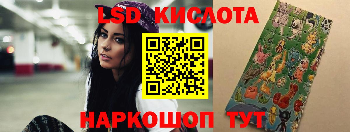 Лсд 25 экстази  Лсд 25 экстази кислота  Биробиджан  Вход с VPN  LSD-25 экстази кислота 