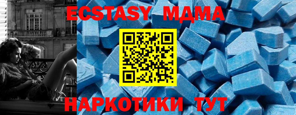 МДМА VHQ Биробиджан
