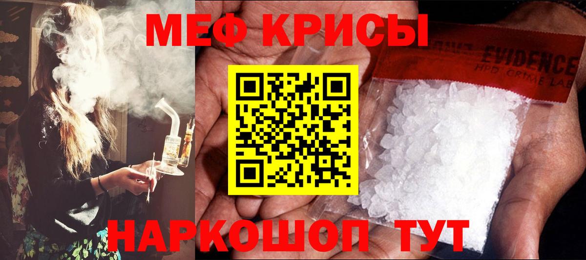 Биробиджан  МЯУ-МЯУ  Мефедрон  Меф 4 MMC  Вход с VPN  Меф 4 MMC 