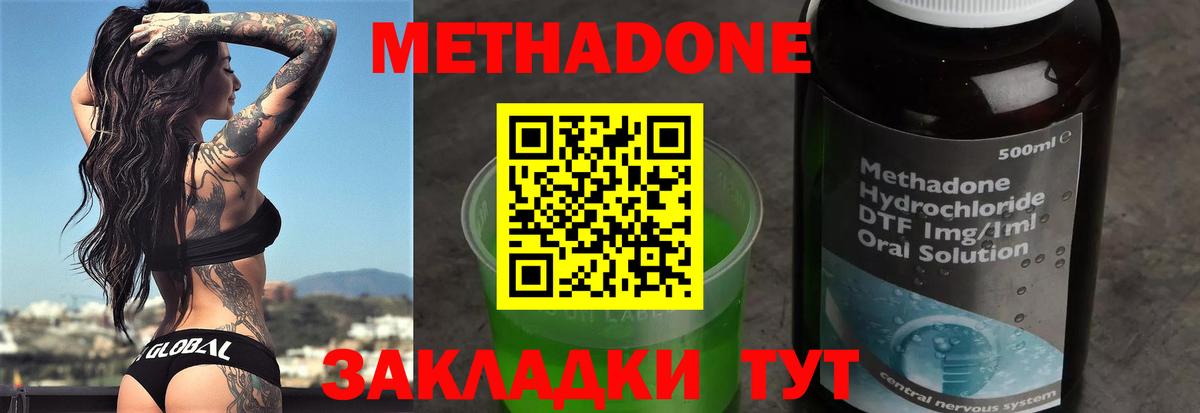 Биробиджан  shop официальный сайт  МЕТАДОН мёд  Вход с VPN  МЕТАДОН VHQ 