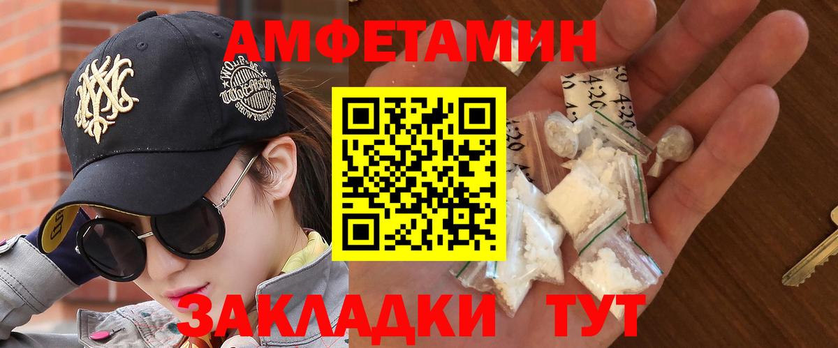 Метамфетамин кристалл  Вход с VPN  Биробиджан 
