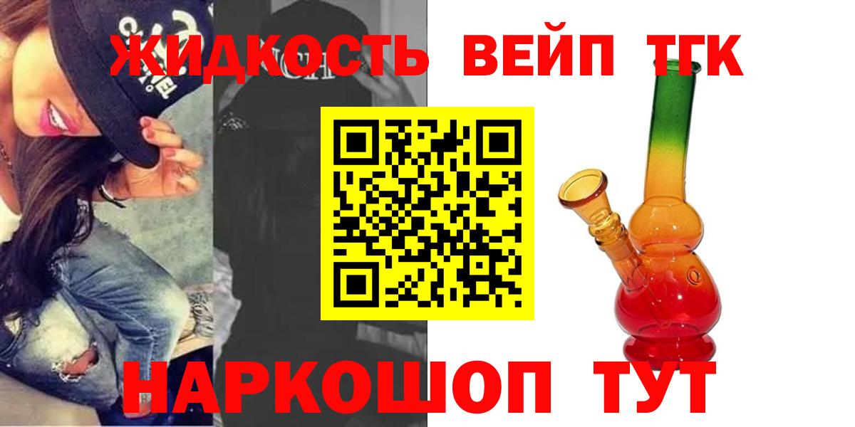 Биробиджан  ТГК жижа  Вход с VPN 