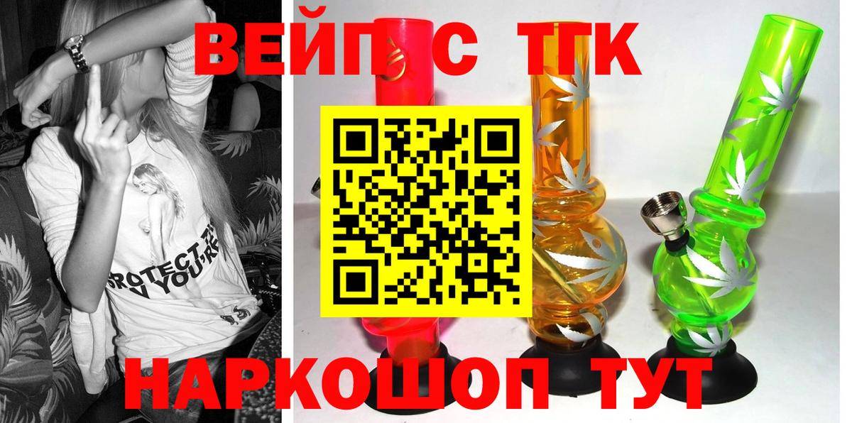 Дистиллят ТГК вейп с тгк Биробиджан